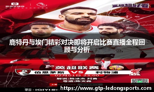 ld乐动体育中国登录入口