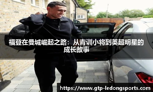 乐动体育LDSPORTS官方网
